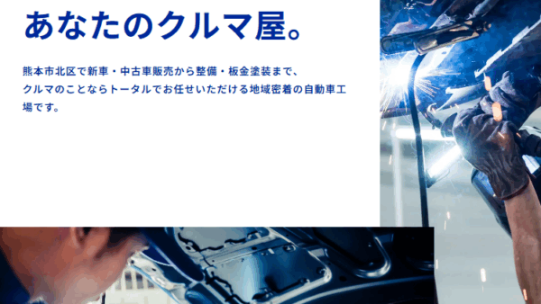HPが公開されました